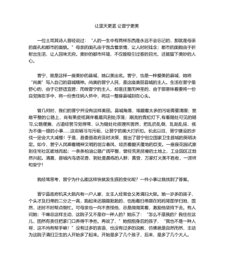 2025年创卫演讲稿