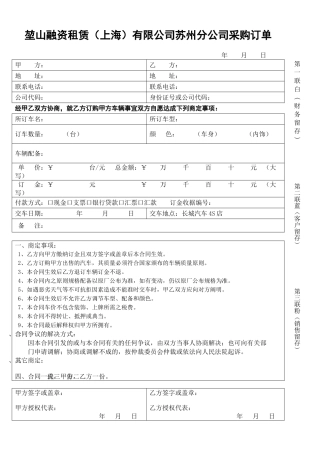 2025年订车合同书
