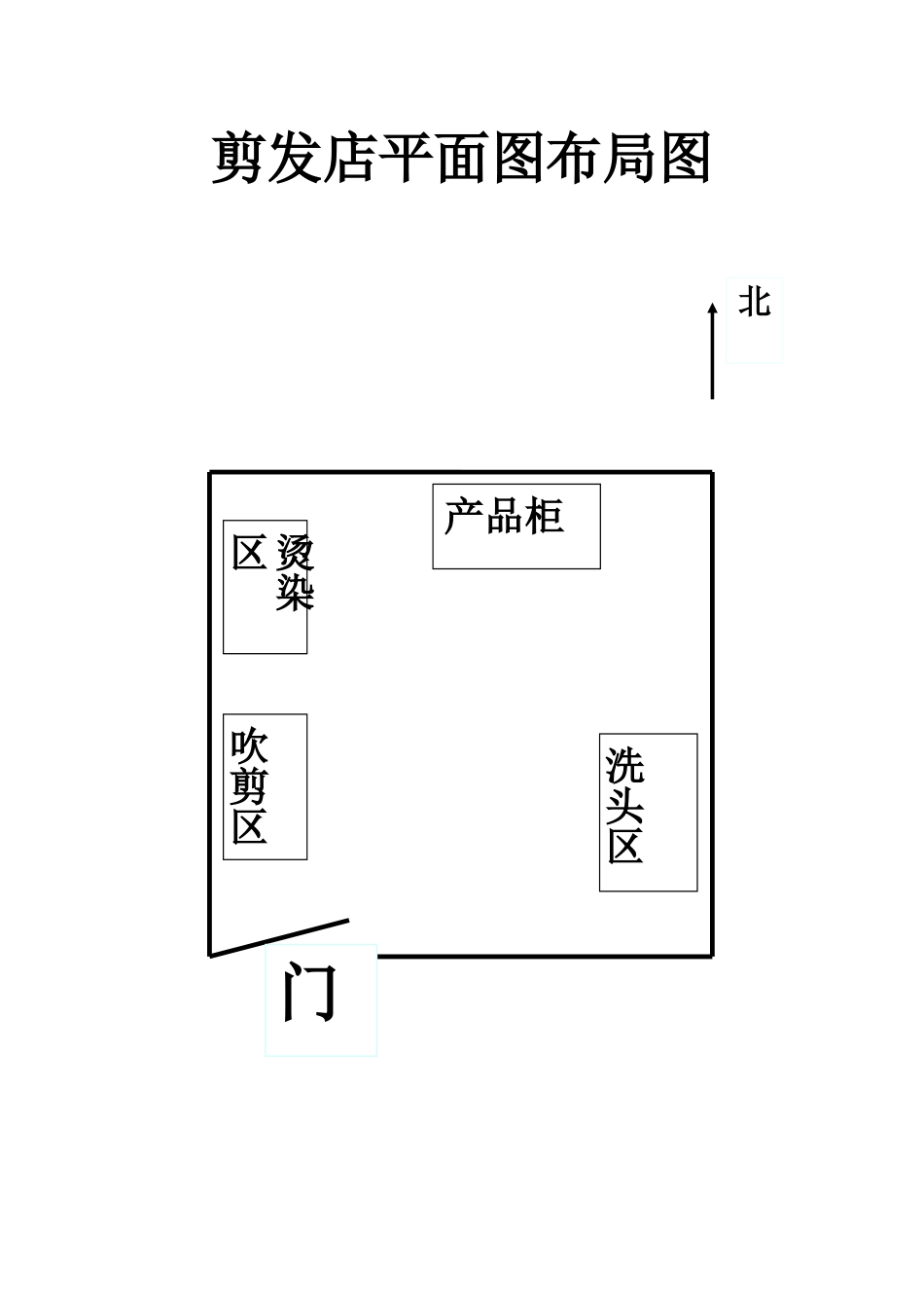 2025年理发店平面图布局图_第1页