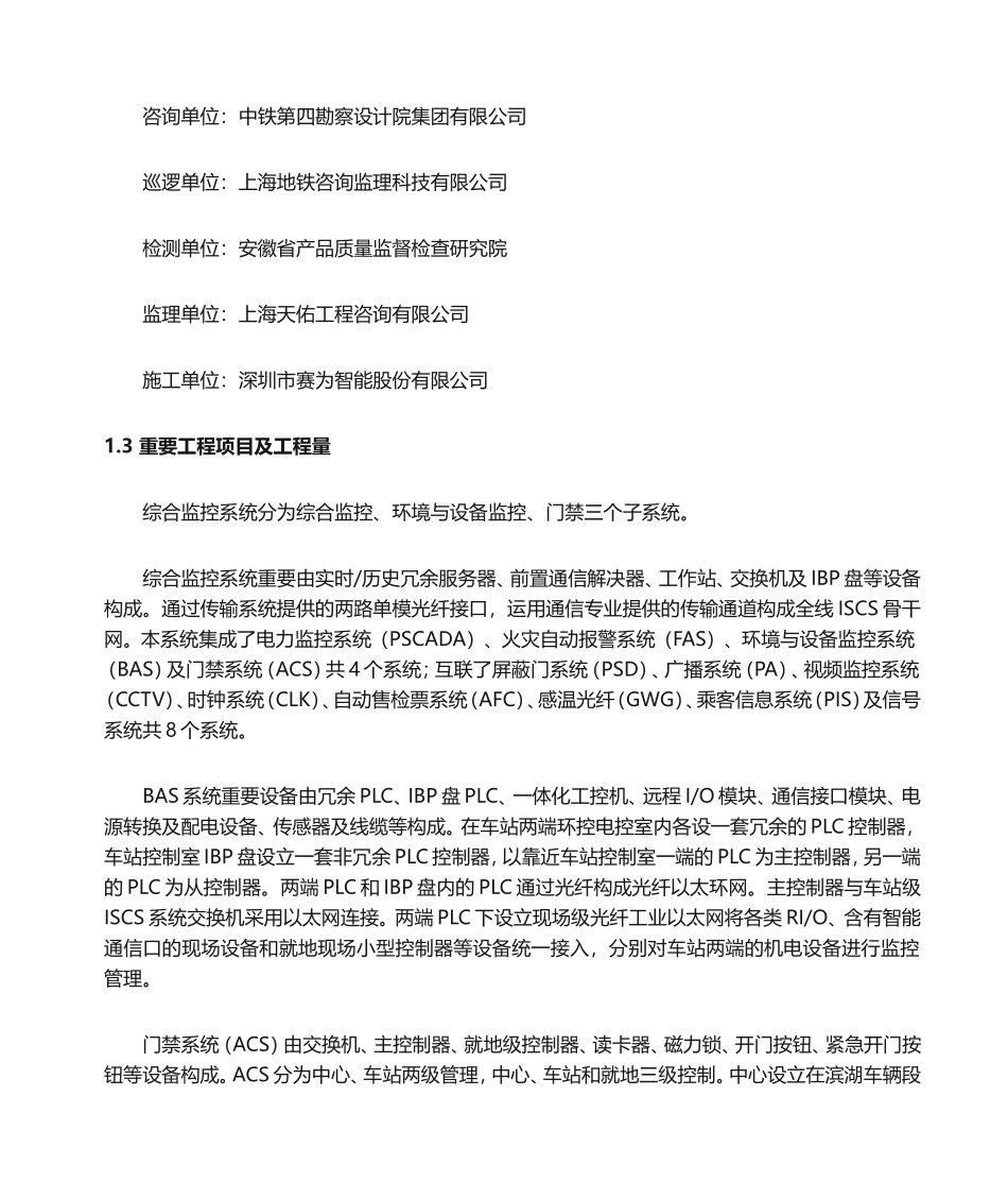 2025年竣工档案监理审核报告_第2页