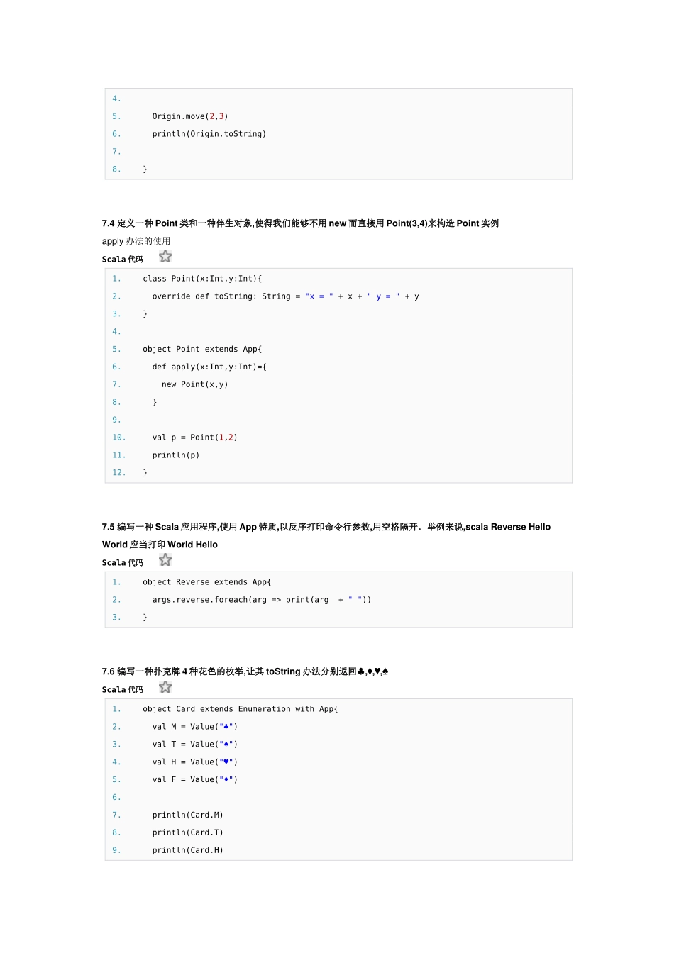 2025年快学scala第六章习题答案_第2页