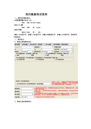 2025年数衡培训资料