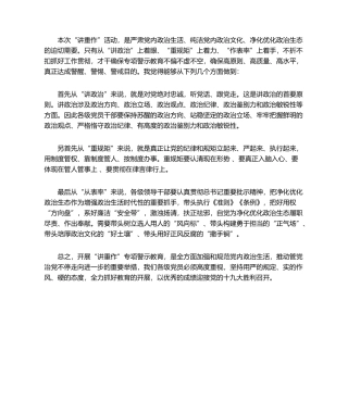 2025年讲重作心得体会