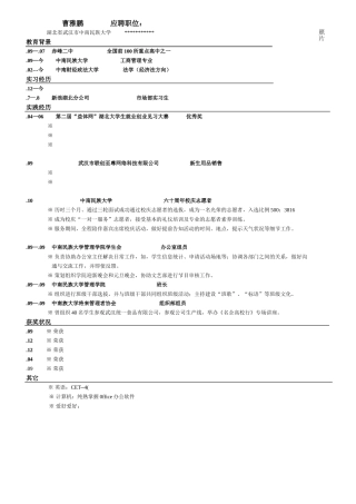 2025年个人简历模板