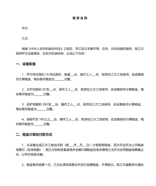 2025年装载机租赁合同