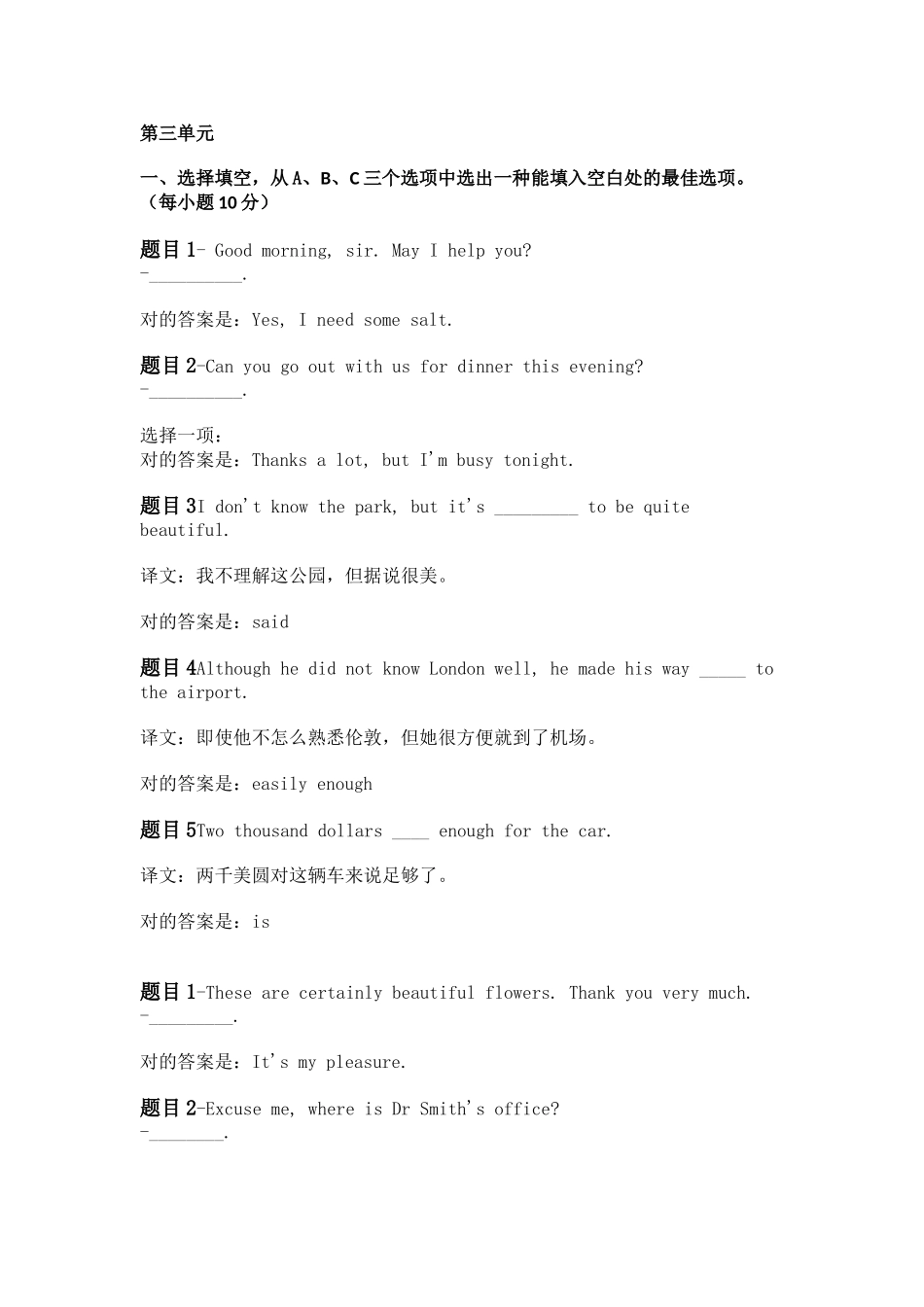 2025年英语形考试题三_第1页