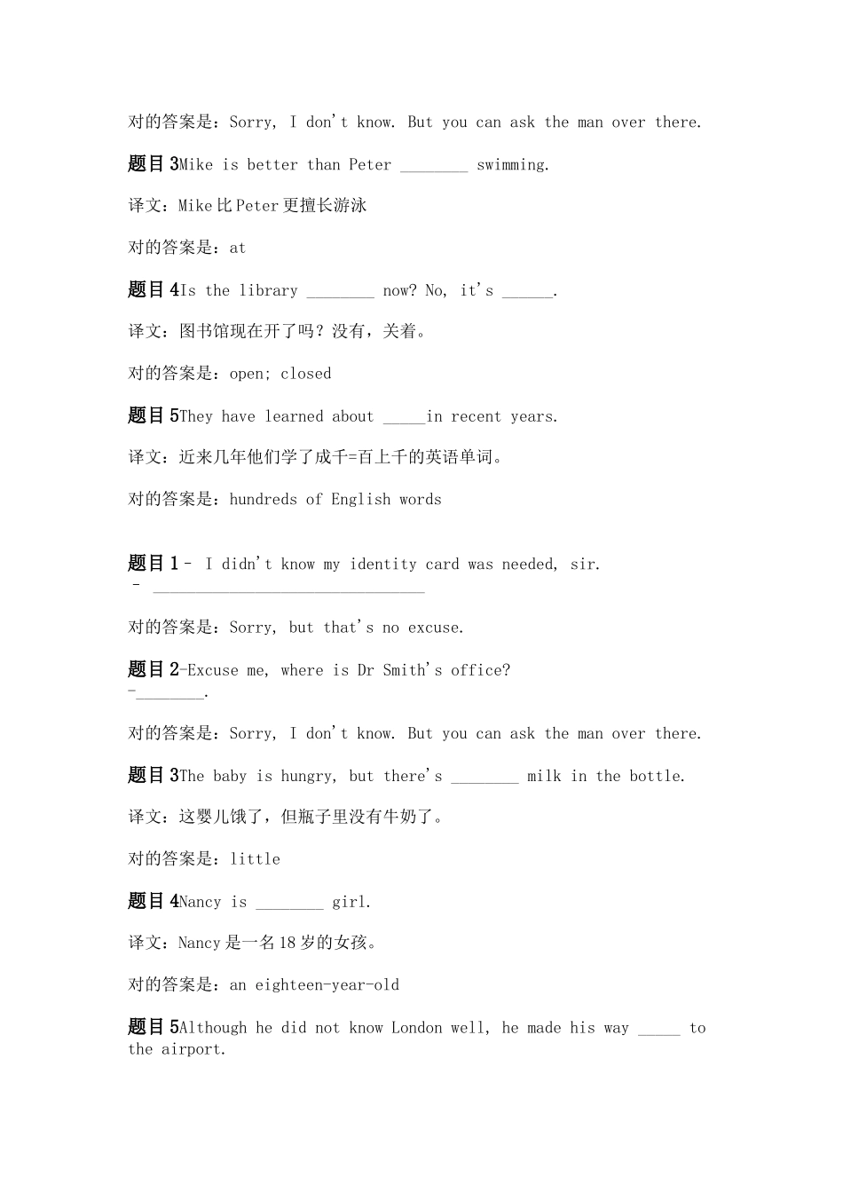 2025年英语形考试题三_第2页