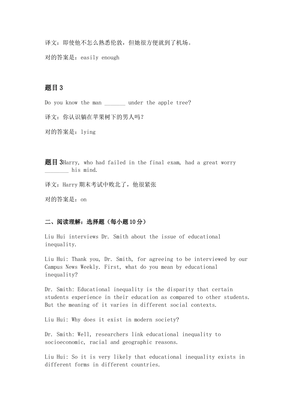 2025年英语形考试题三_第3页