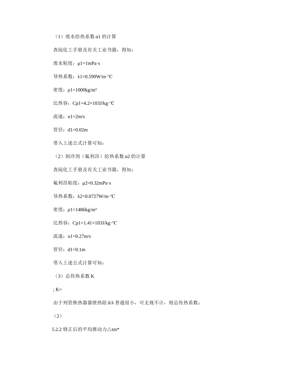 2025年水喷射真空泵水箱降温方案_第3页