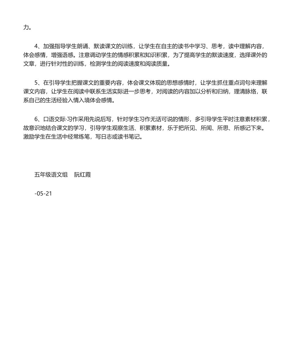 2025年期中考试分析小结_第2页