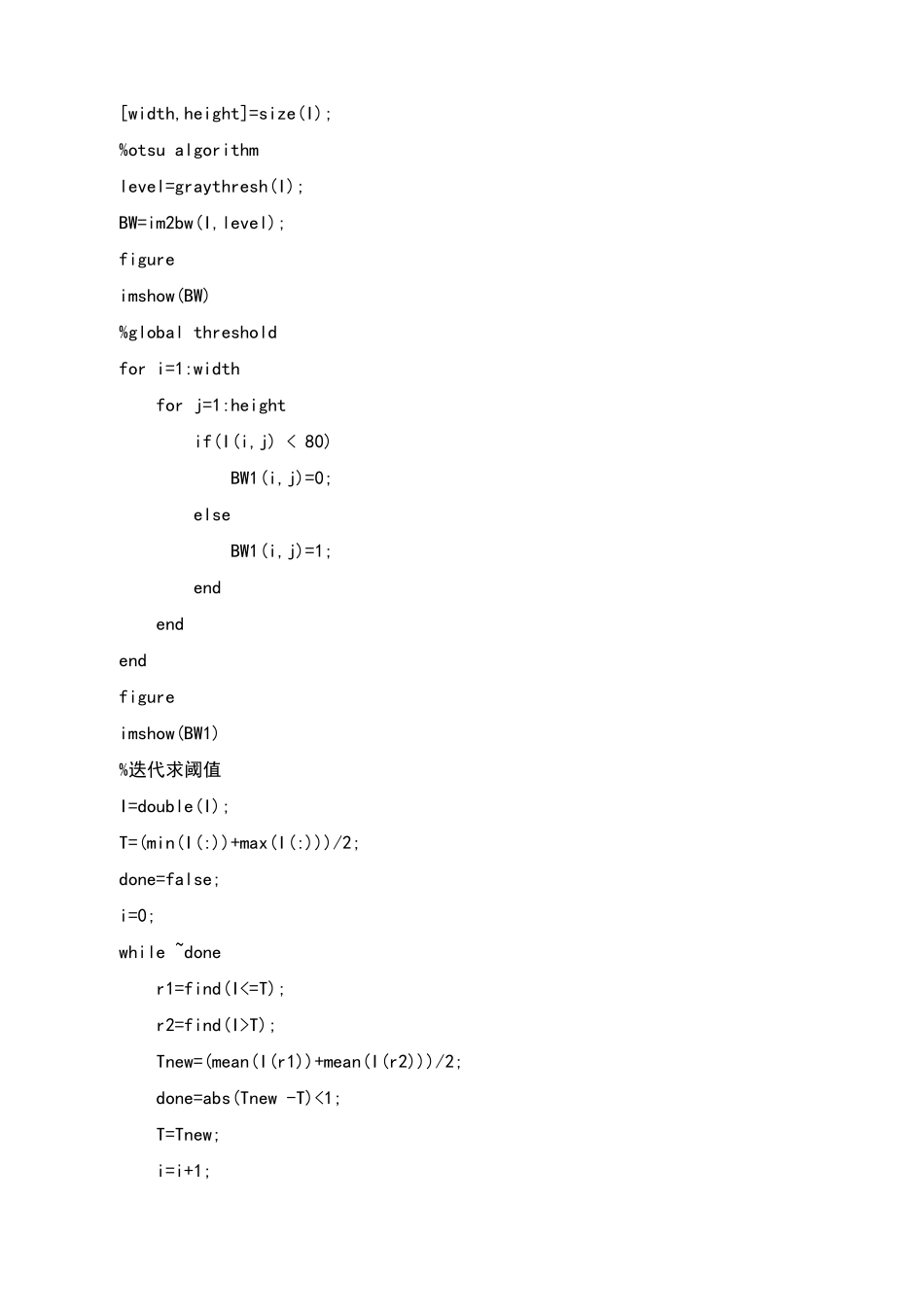 2025年数字图像处置阈值分割_第3页