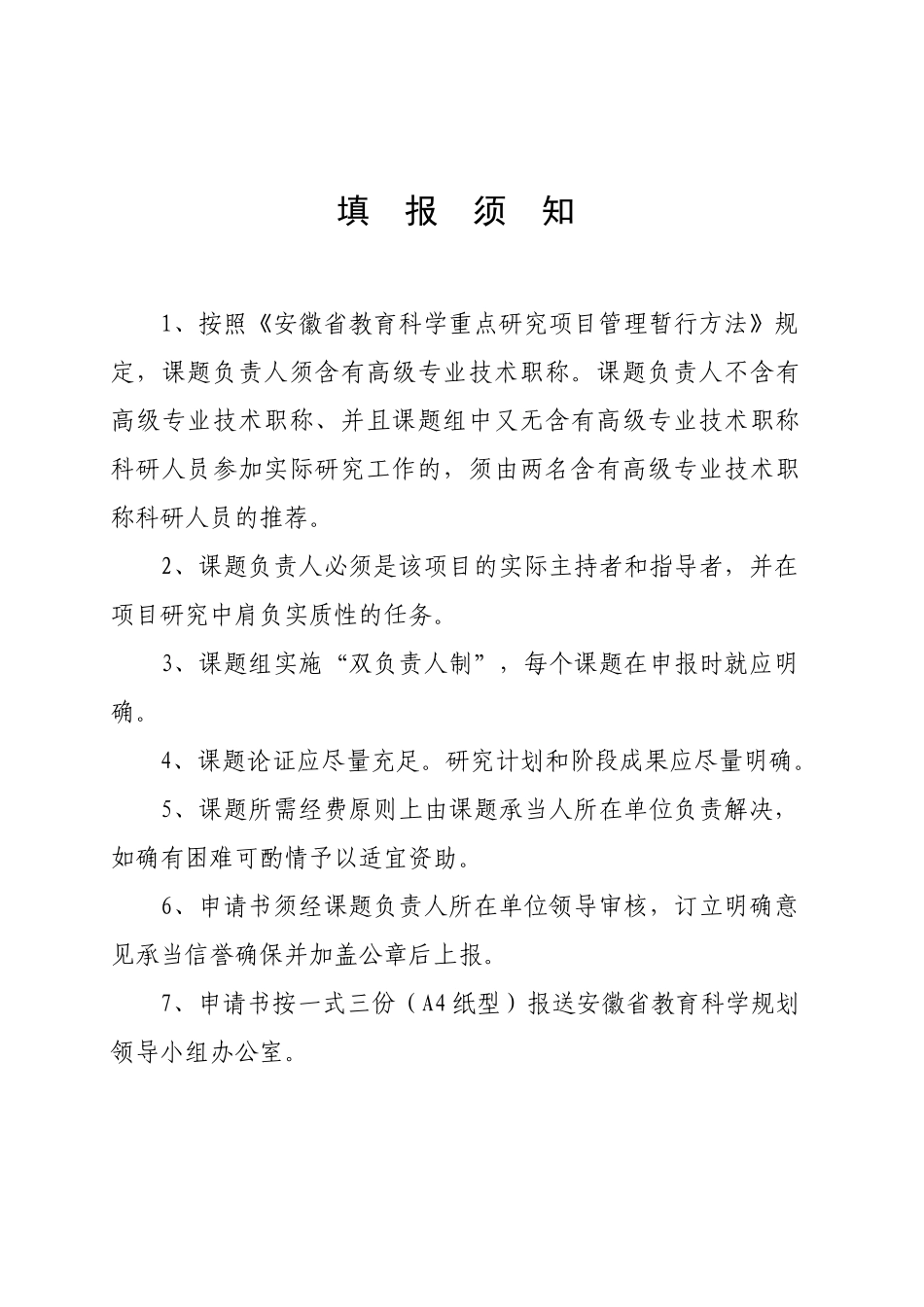 2025年小学数学学习两极分化现象的成因与对策研究_第2页