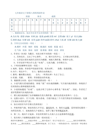 2025年社戏测试题