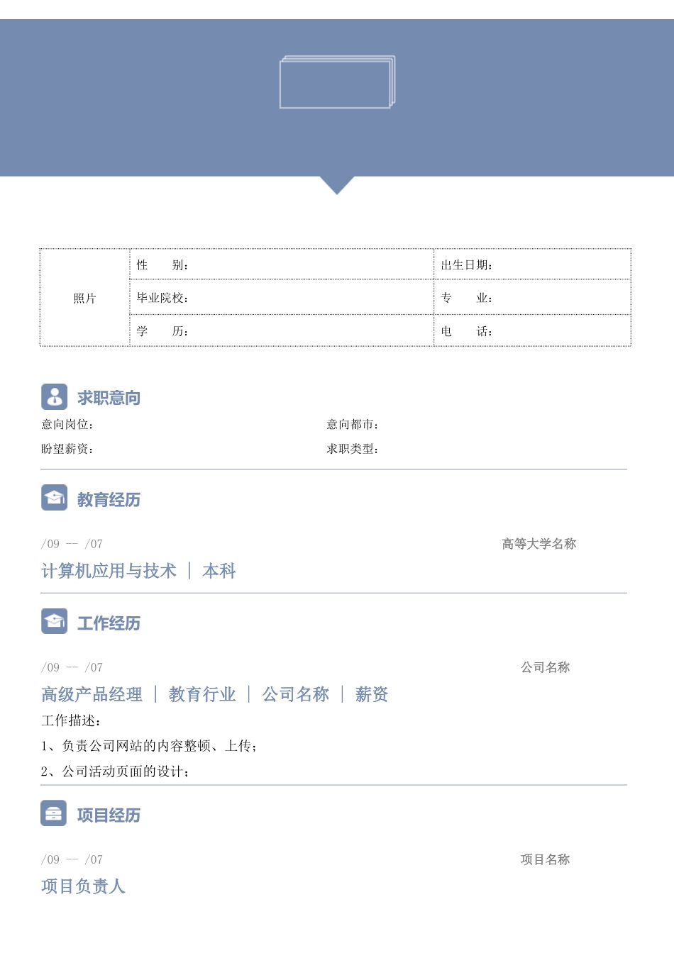 2025年简历模板个人简历精美简历模板可编辑_第2页