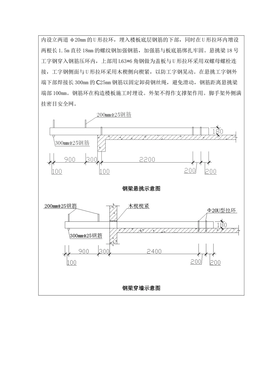 2025年悬挑式脚手架方案交底_第3页