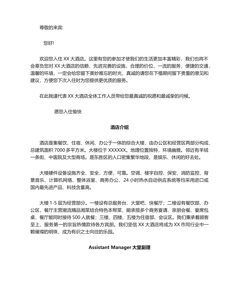 2025年服务指南_第1页