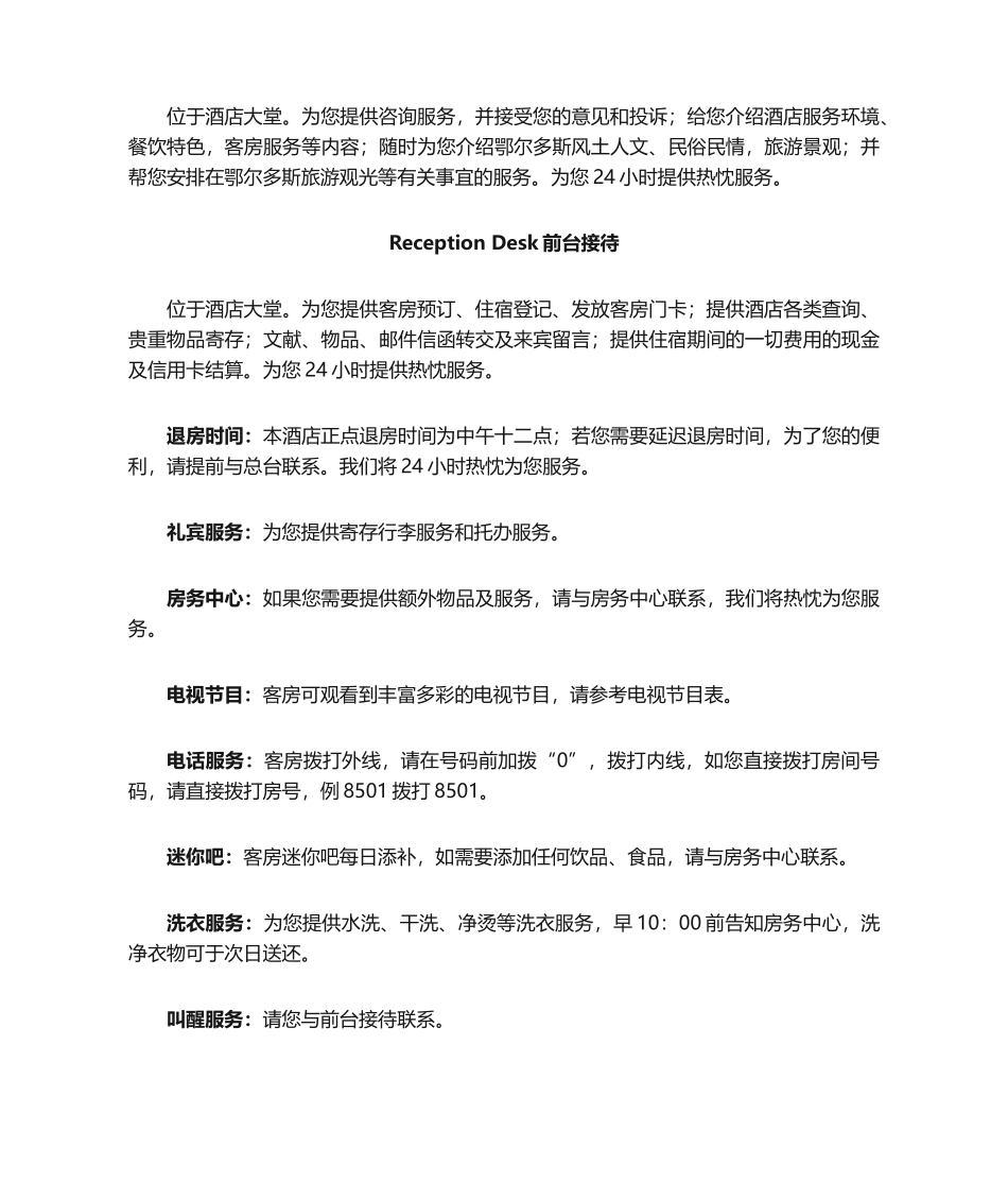 2025年服务指南_第2页