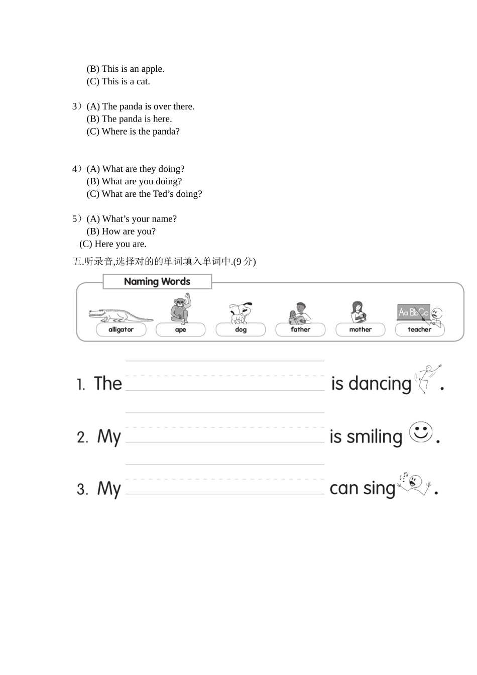 2025年自然拼读期末试卷_第2页