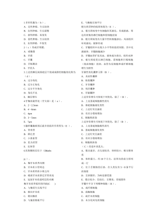 2025年口腔选择题讲解