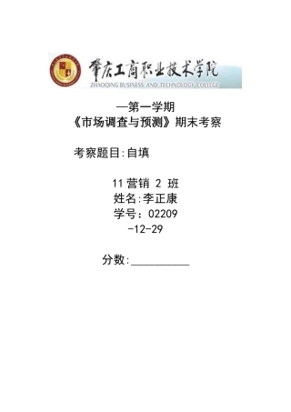 2025年涂料公司市场调查报告