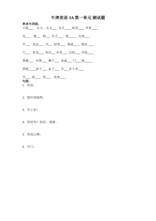 2025年牛津英语3A测试题
