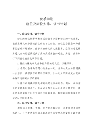 2025年幼儿园相关活动计划、活动方案