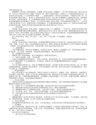 2025年劳务实施方案