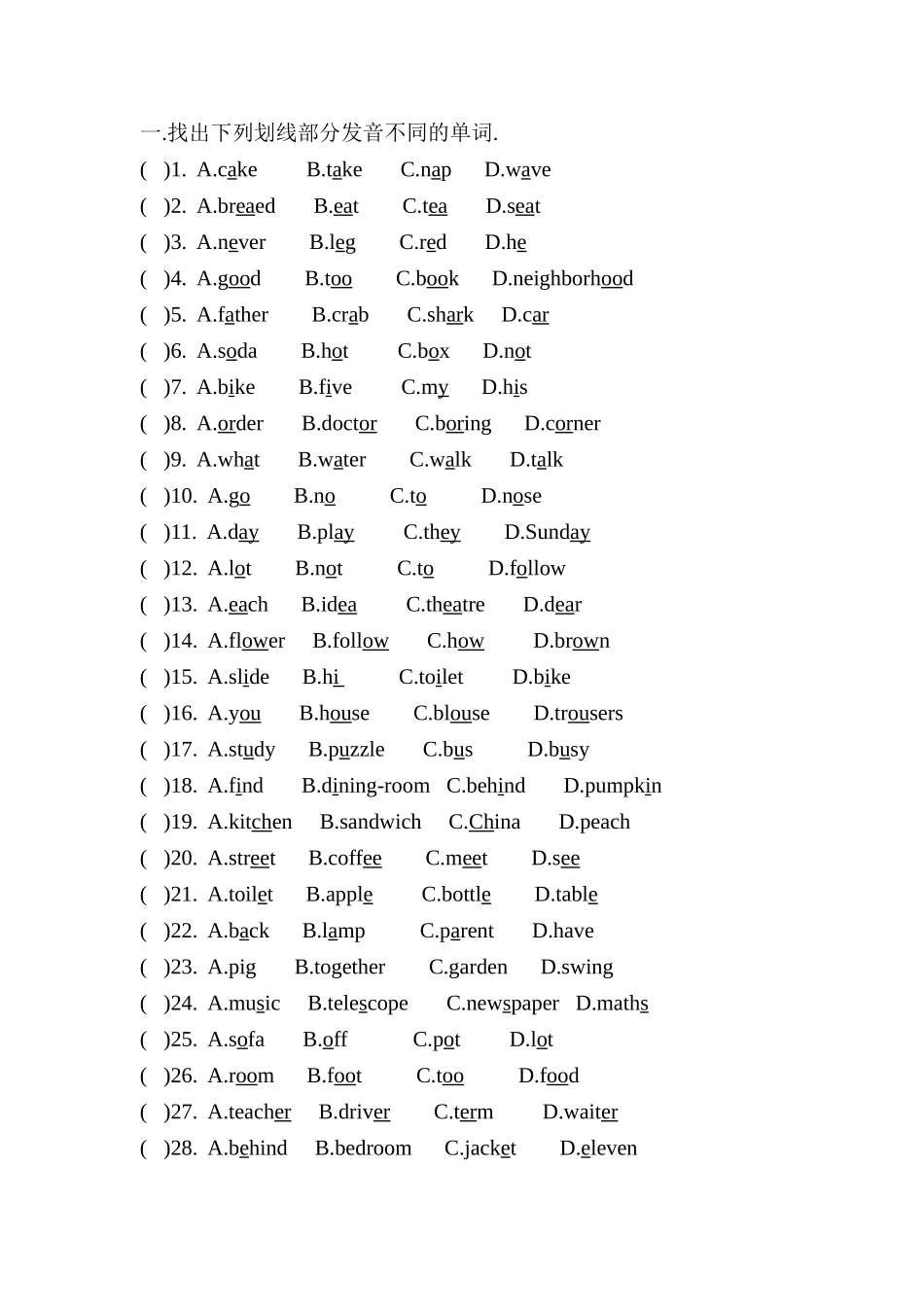 2025年小学音标练习题_第2页