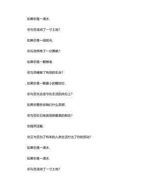 2025年雷锋日记歌词