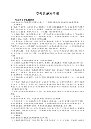 2025年冷干机压力管道安装压力容器安装