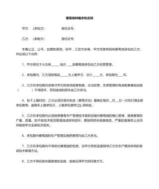 2025年种植承包合同