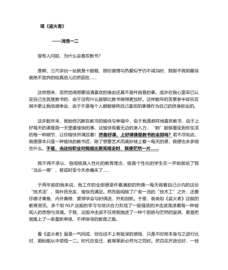 2025年盗火者观后感