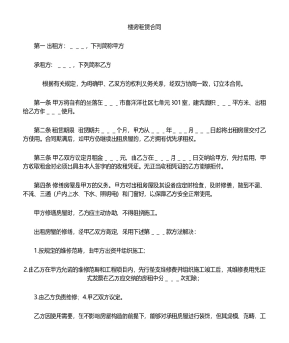 2025年楼房租赁合同