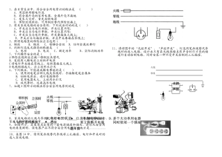 2025年生活用电练习题