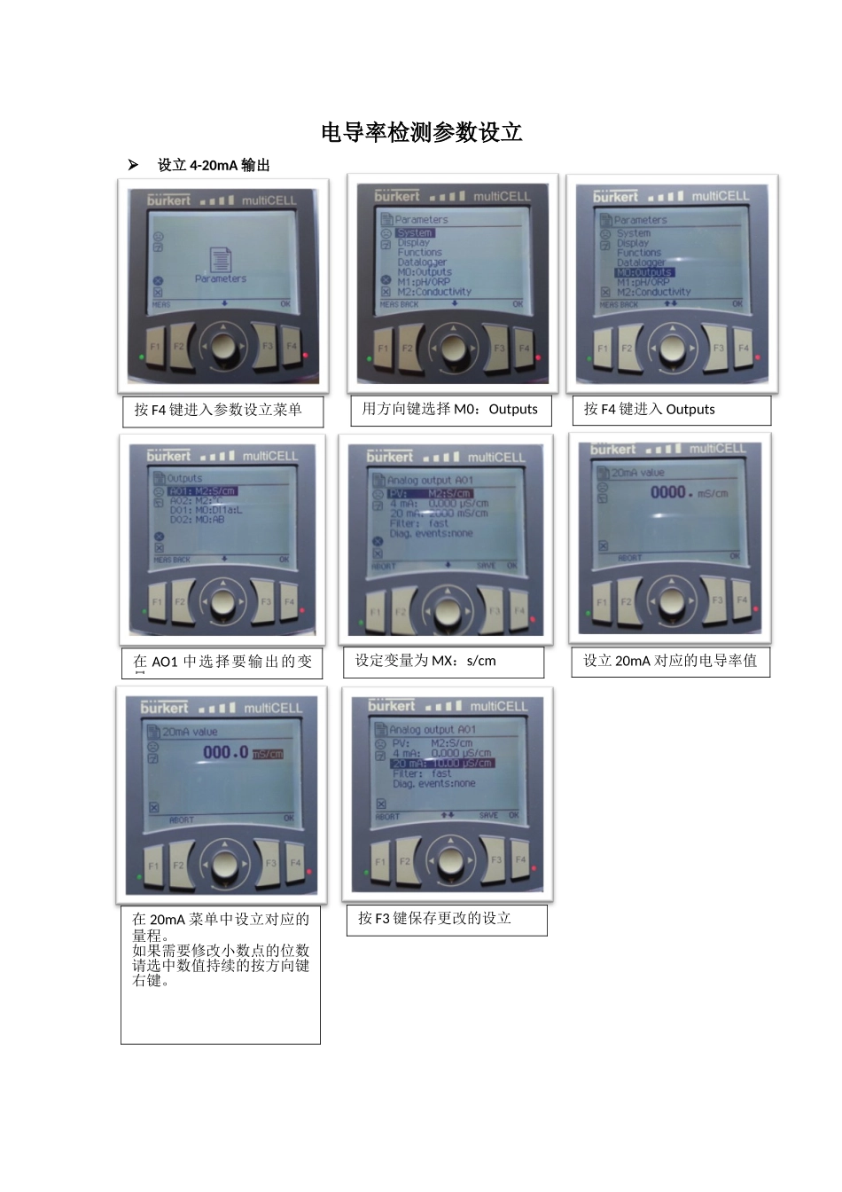 2025年8619操作手册_第2页