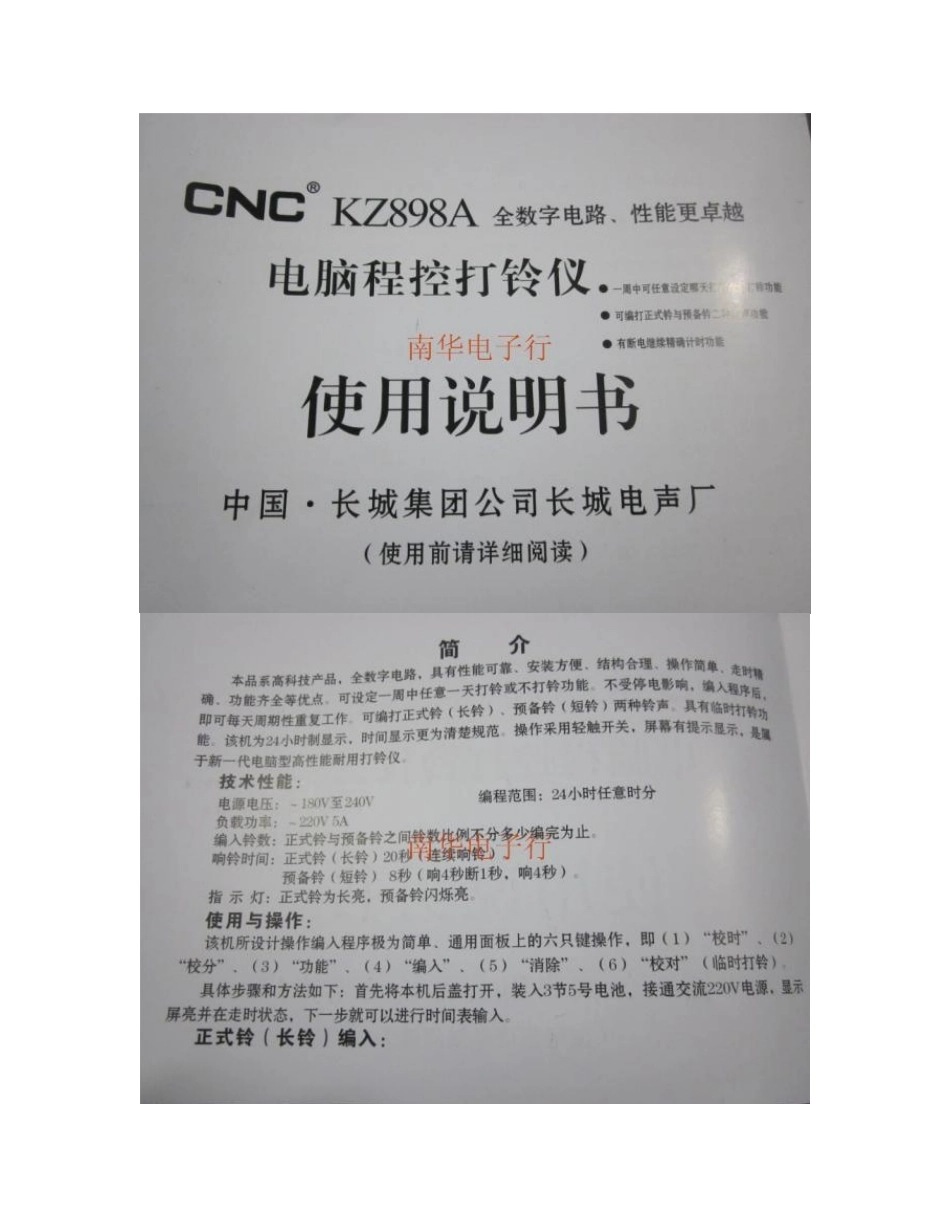 2025年CNCKZ898使用说明书_第1页