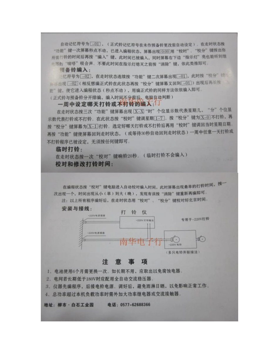 2025年CNCKZ898使用说明书_第2页