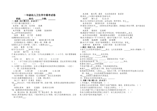 2025年幼儿卫生学试题