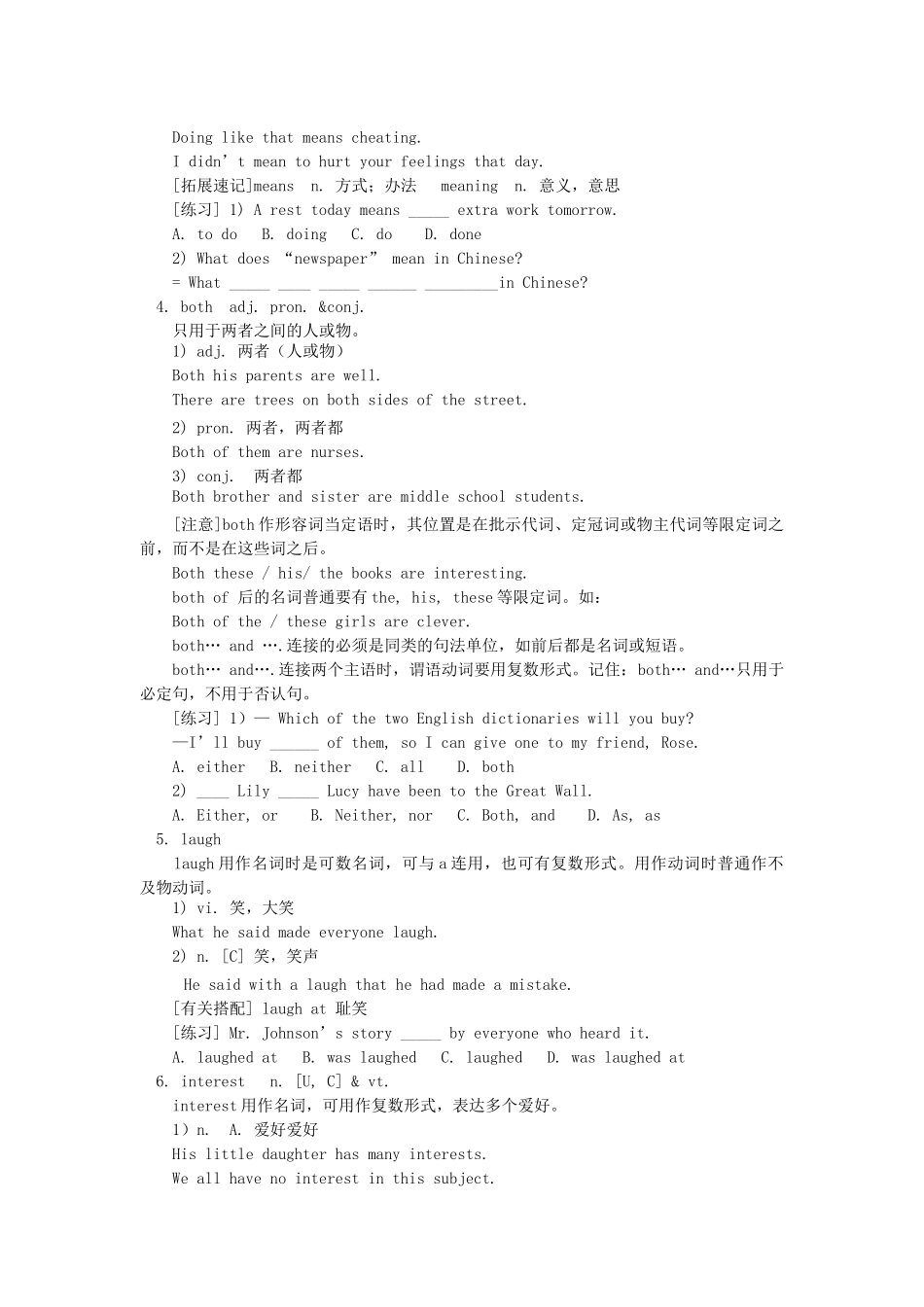 2025年七年级英语下Unit1-5鲁教版._第2页
