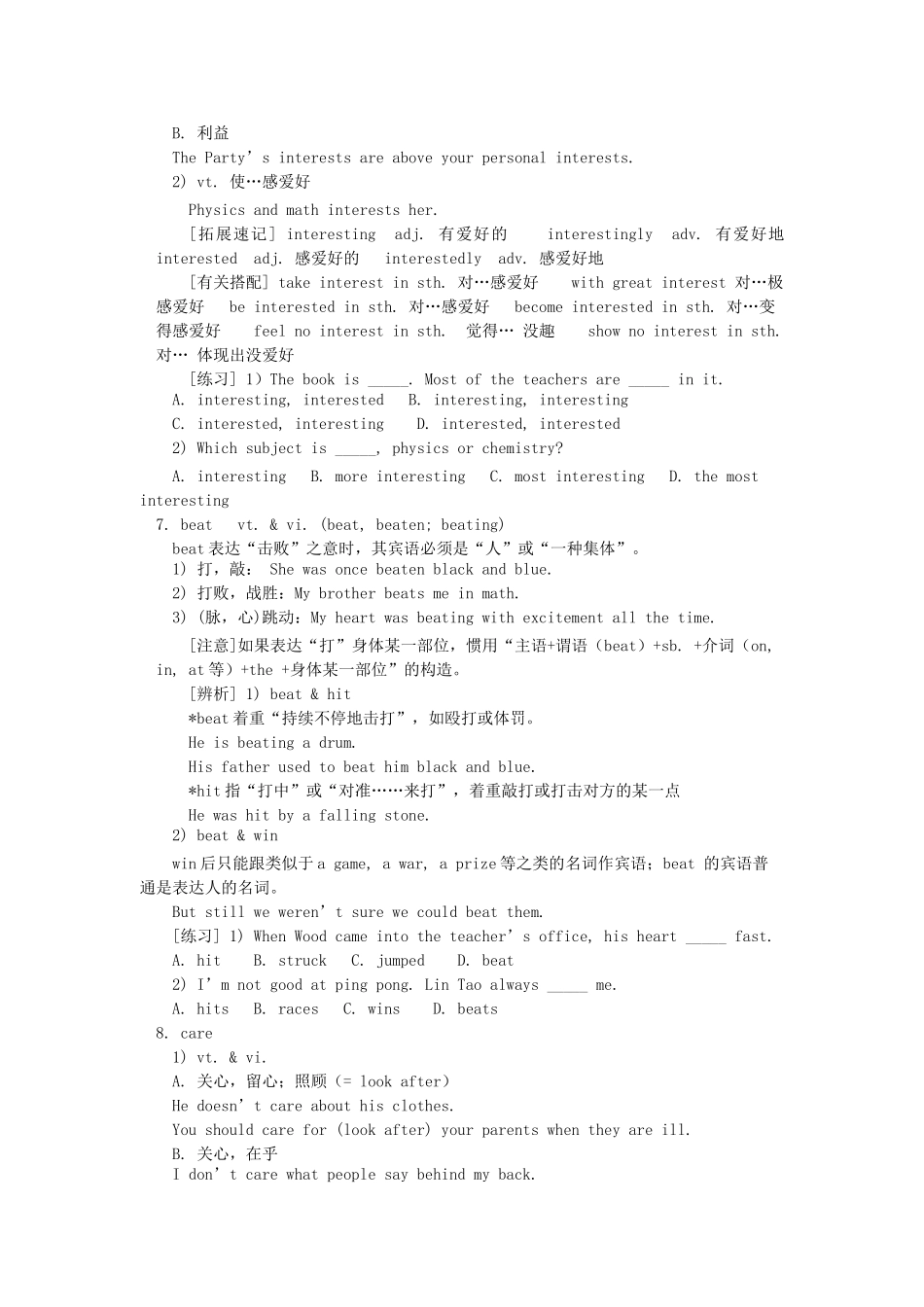 2025年七年级英语下Unit1-5鲁教版._第3页