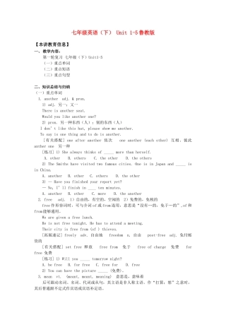 2025年七年级英语下Unit1-5鲁教版.