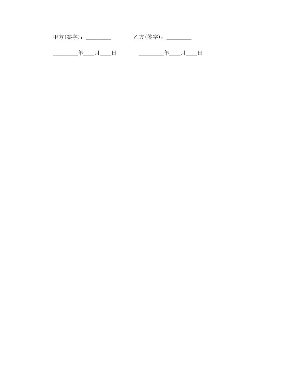 2025年合同协议范本个人理财协议范本_第2页