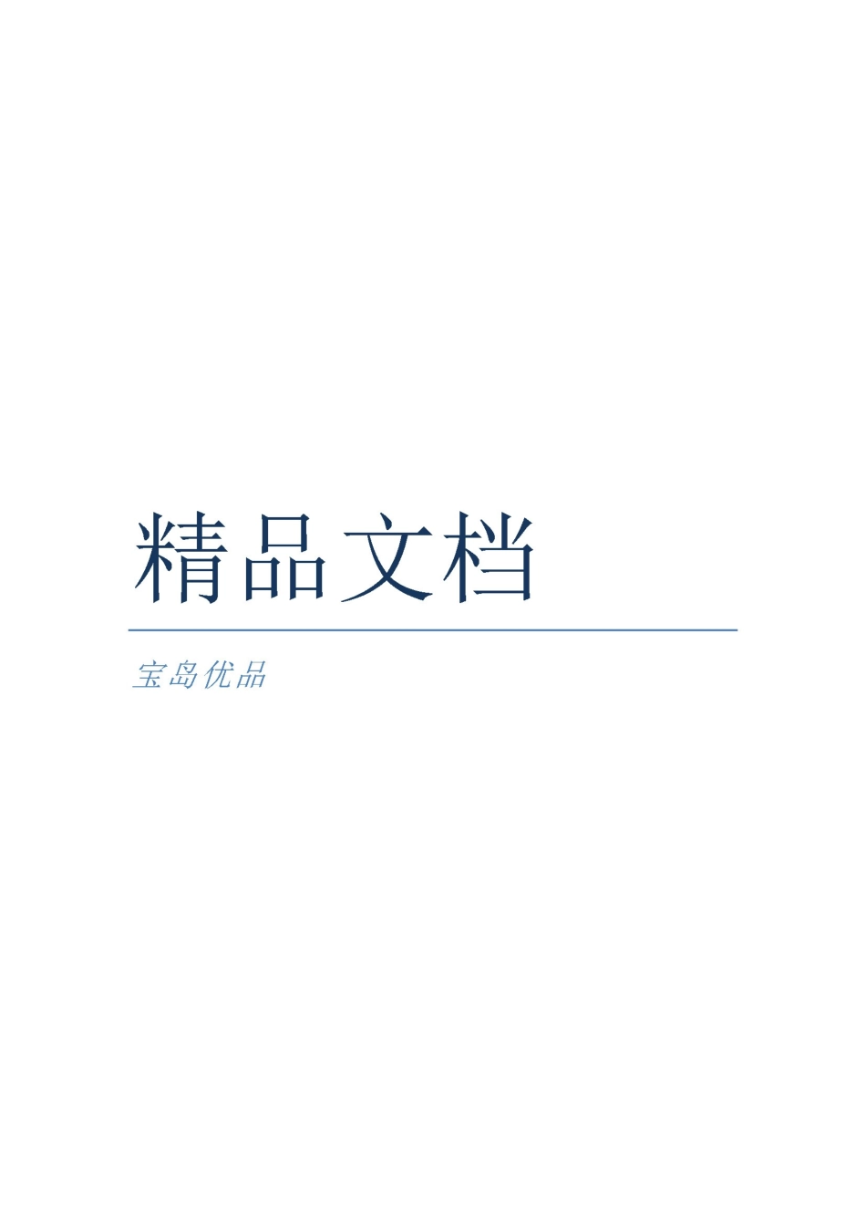 2025年中药学泻下药_第1页