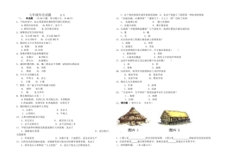 2025年七年级历史期中考试试题及答案