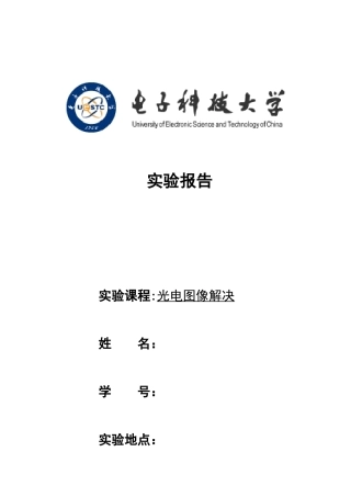 2025年空域图像增强报告