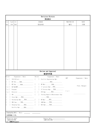 2025年中英文客户满意度调查程序文件