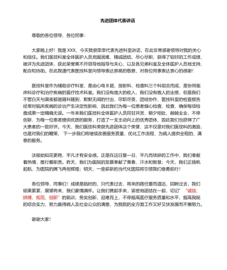 2025年先进科室发言稿 