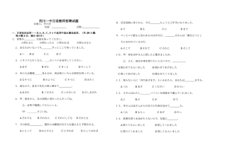2025年日语招聘试题