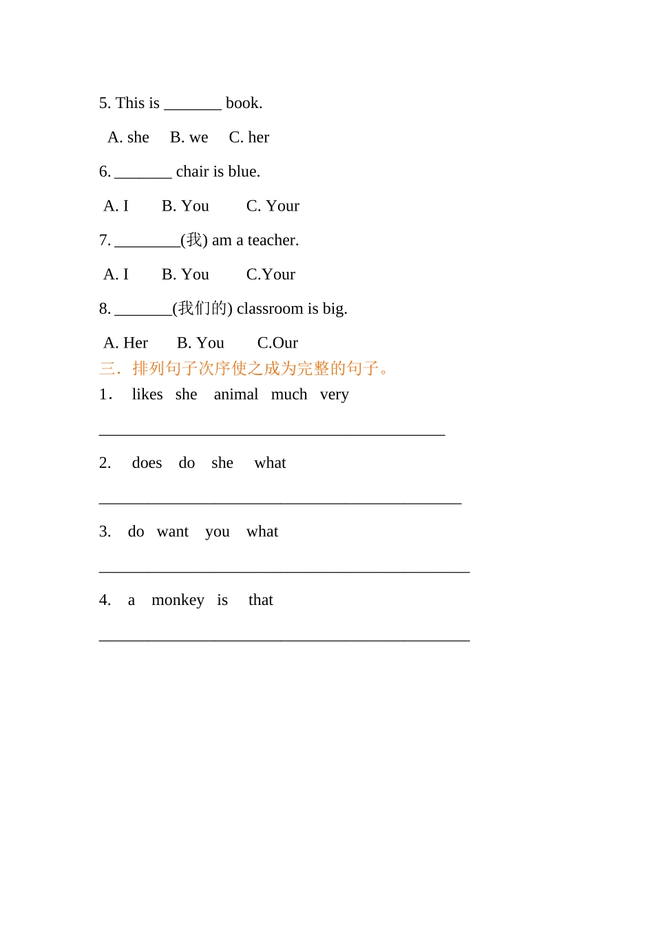 2025年人称代词练习题二_第2页