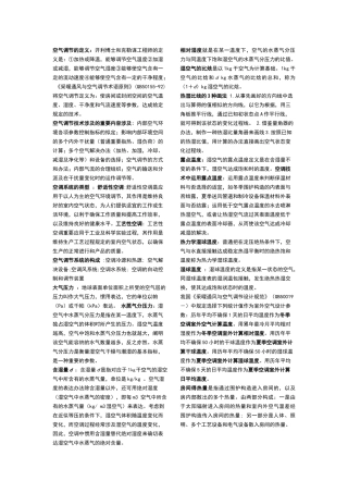 2025年空调考试试题